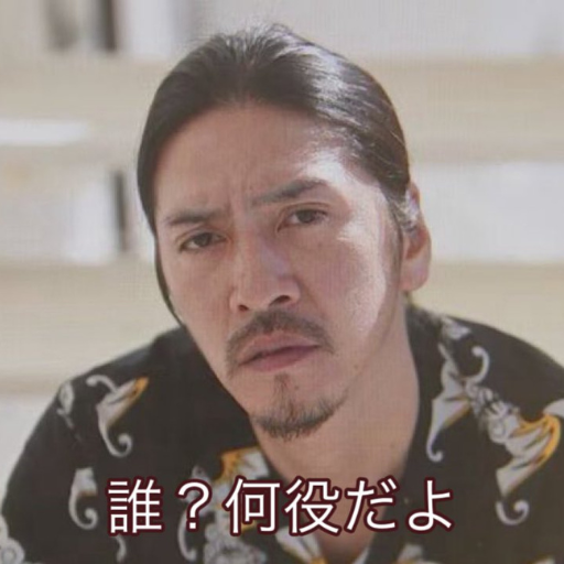 ウシジマくんの宮島三郎さん
