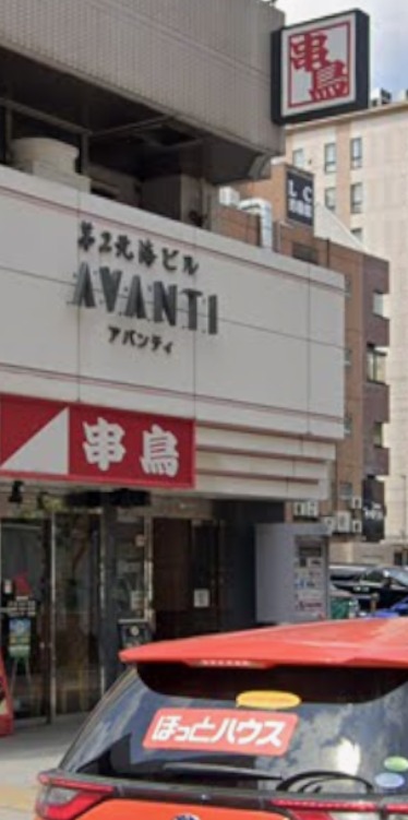 第二北海ビル アバンティ