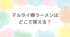 ゲスト絶賛の焼肉のお店はどこ？