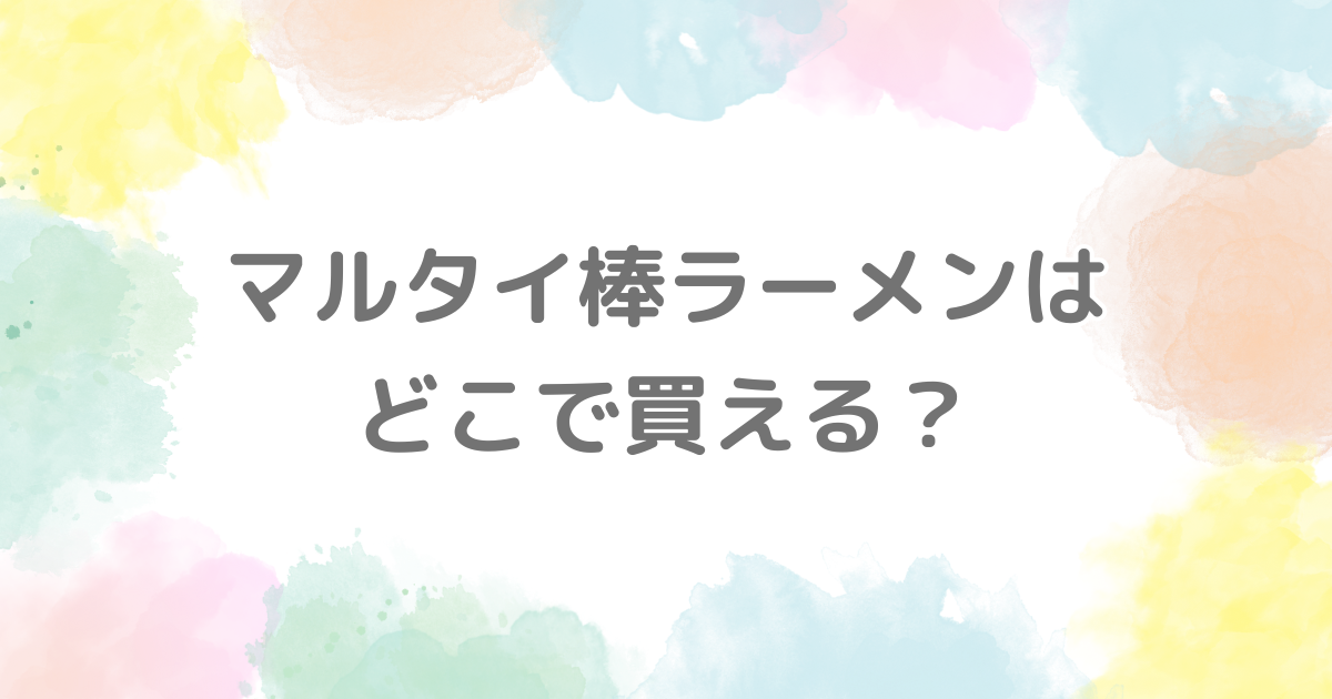 ゲスト絶賛の焼肉のお店はどこ？